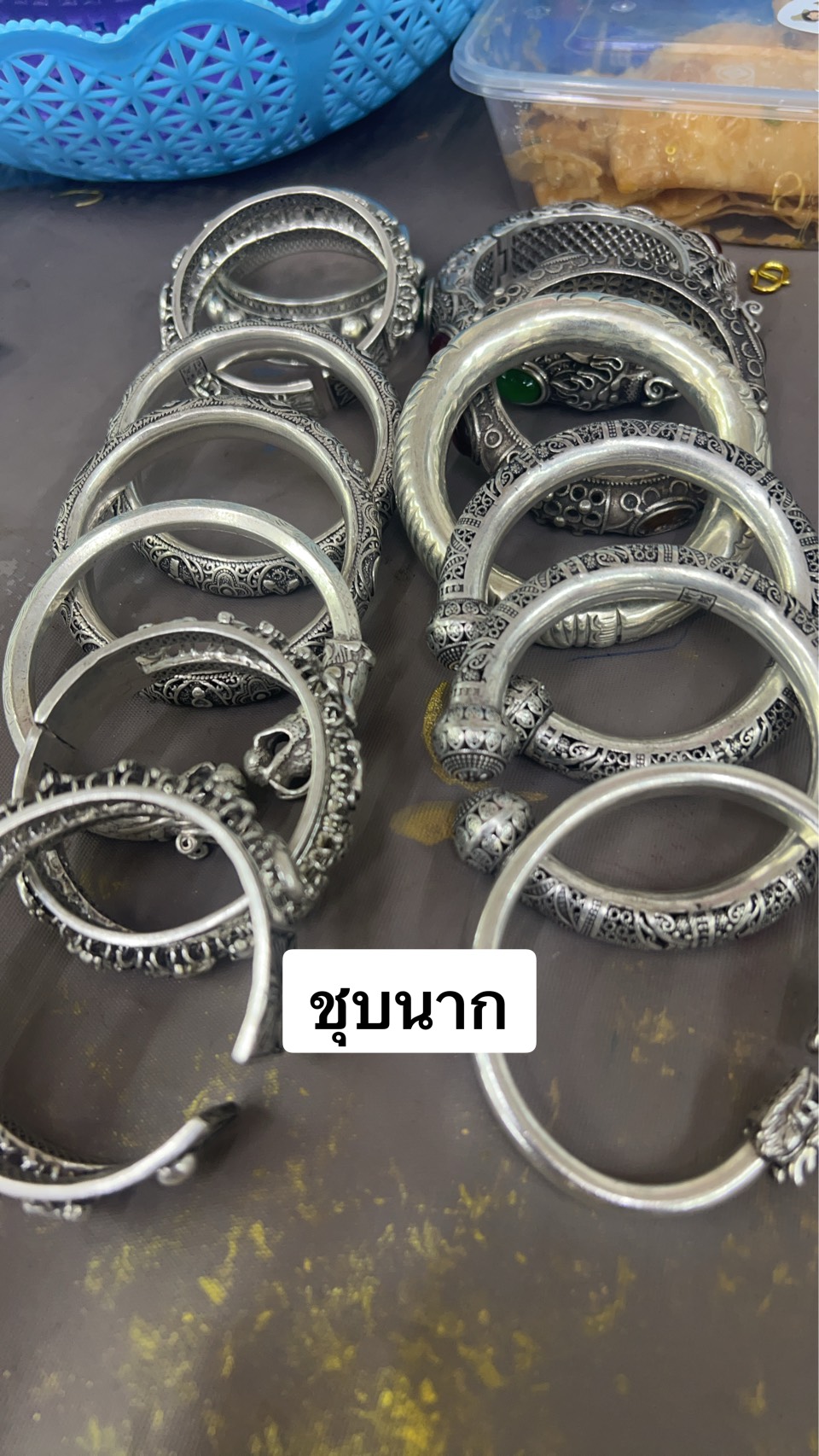 งานชุบ